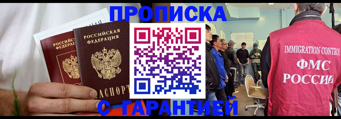 временная регистрация купить в Кирсе